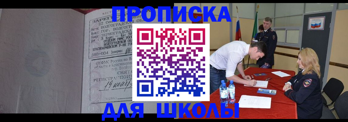 прописка гарантия в Миллерово