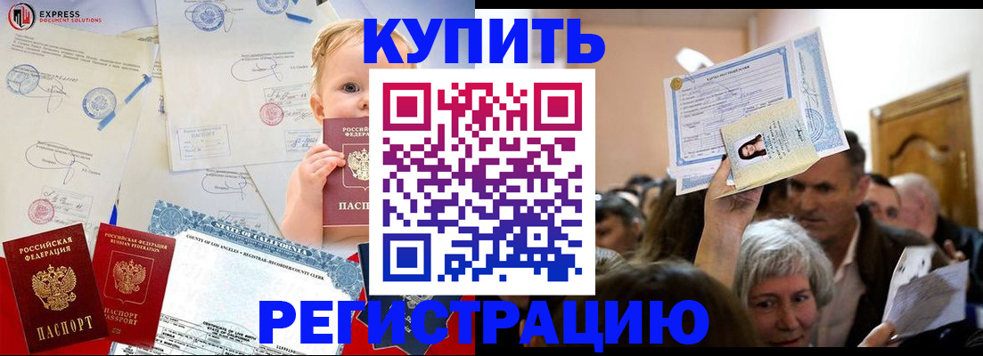 где прописаться в Миллерово